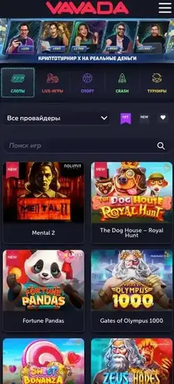 мобильная версия вавада